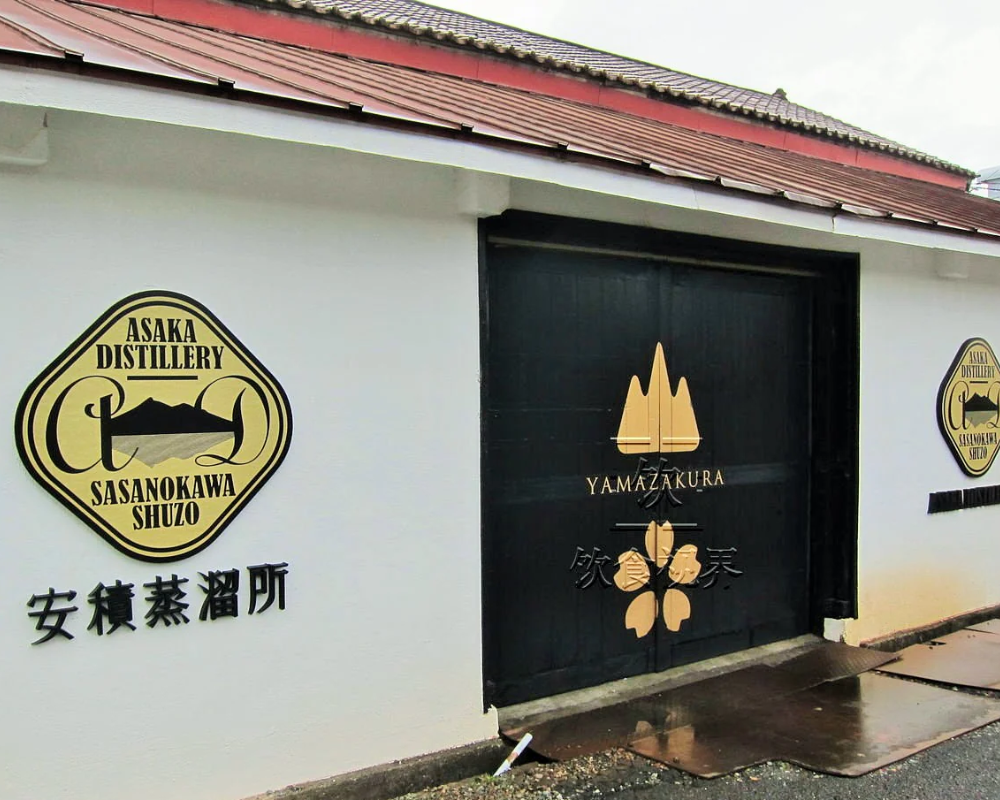 Asaka Distillery entrance with Yamazakura sign